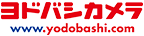 ヨドバシカメラ
