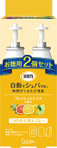 つけかえ2個セット フレッシュシトラスの香り