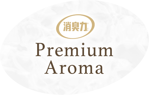 消臭力 Premium Aroma